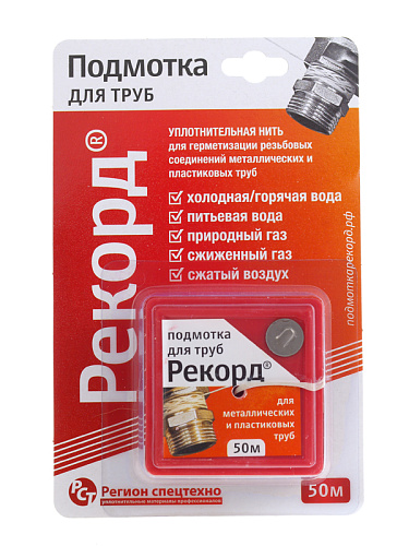 Нить сантех. д/герметизации резьбовых соед. 50м Рекорд